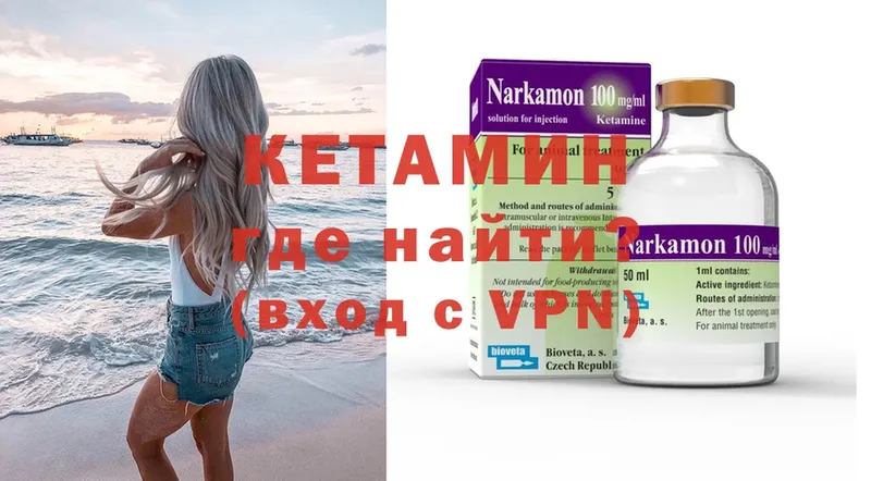 КЕТАМИН VHQ  Ивантеевка 